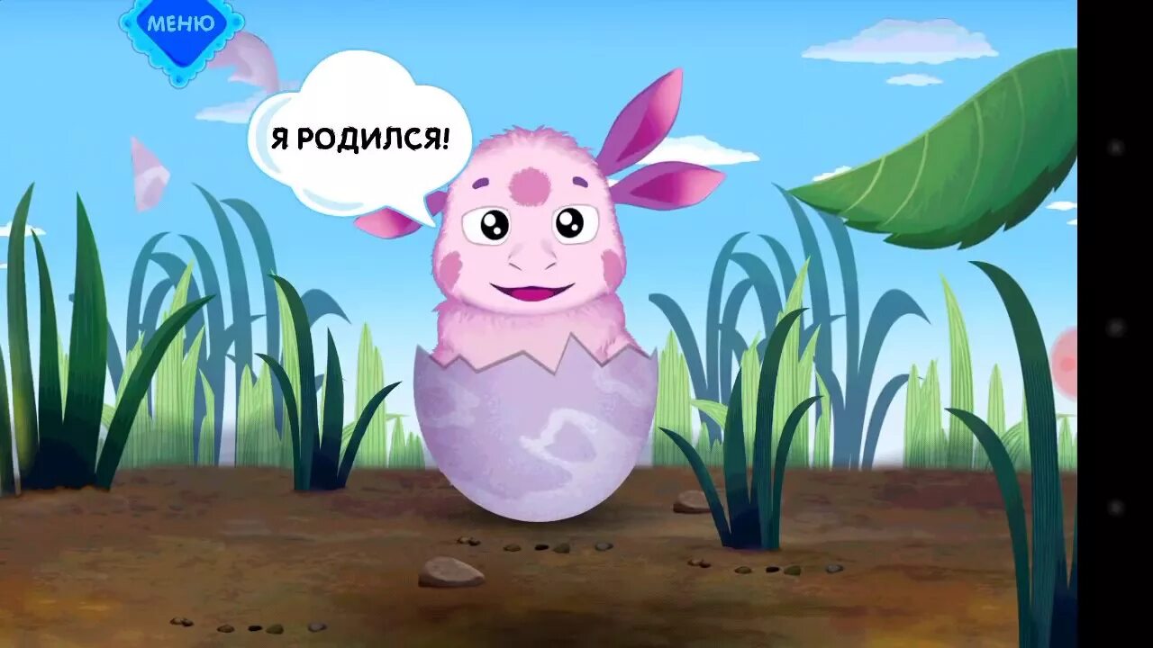 Лунтик 2025 г. Лунтик пожалуйста. лунтик и луна. лунтик девочка. лунтик мальчик или девочка.