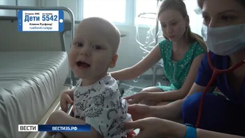 Дети нуждающиеся в лечении