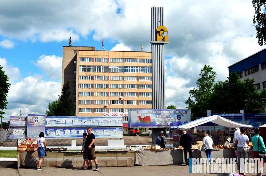 Оршанский инструментальный завод. Оршанский инструментальный завод сайт. Оршанский эмблема 742 центр связи. Инструментальный завод фото. Инструментальные заводы.