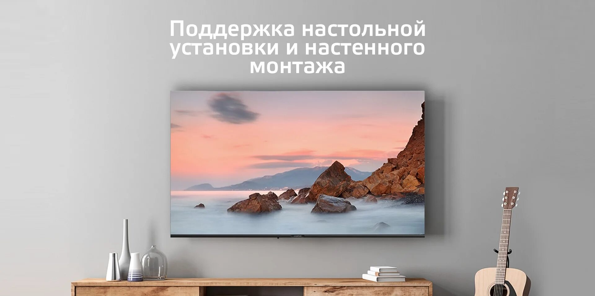 Harper 43 дюйма. Harper 43 дюйма