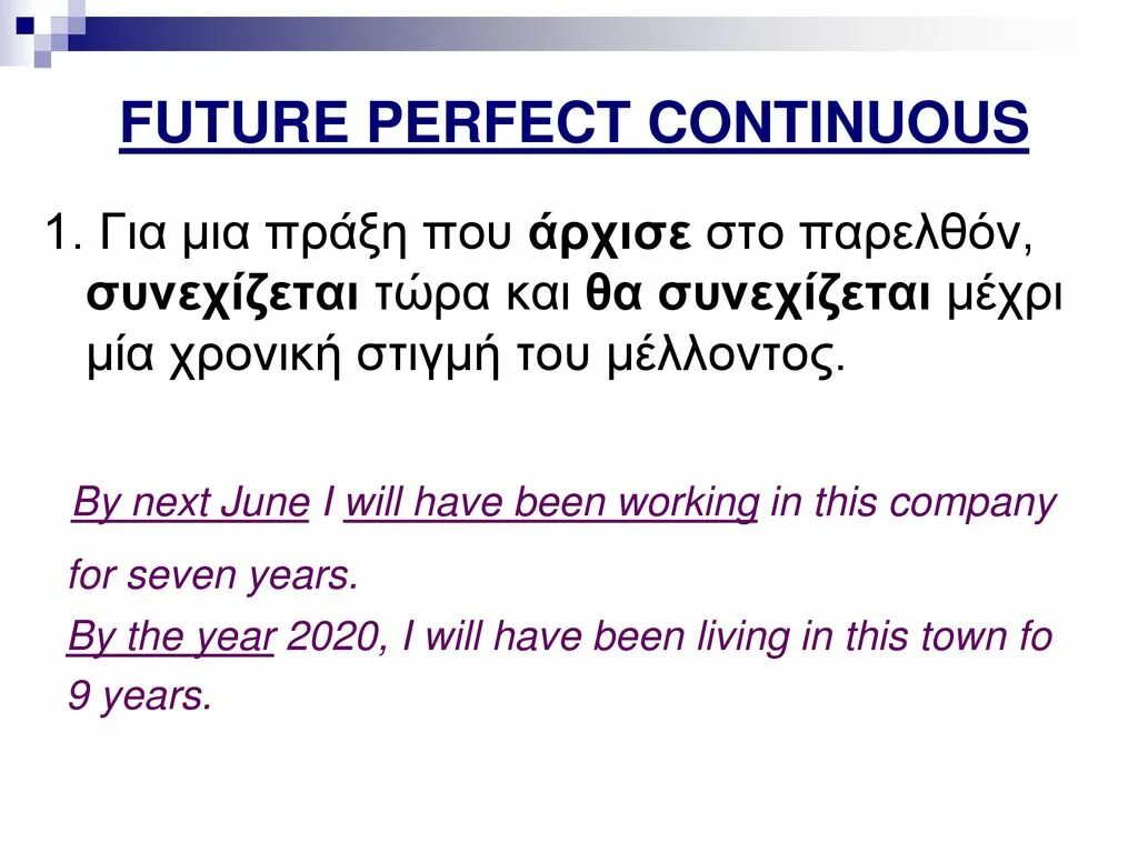 Формы future perfect continuous. Future perfect маркеры. Future perfect Continuous маркеры. Future perfect Continuous временные указатели. Слова индикаторы Future perfect Continuous.