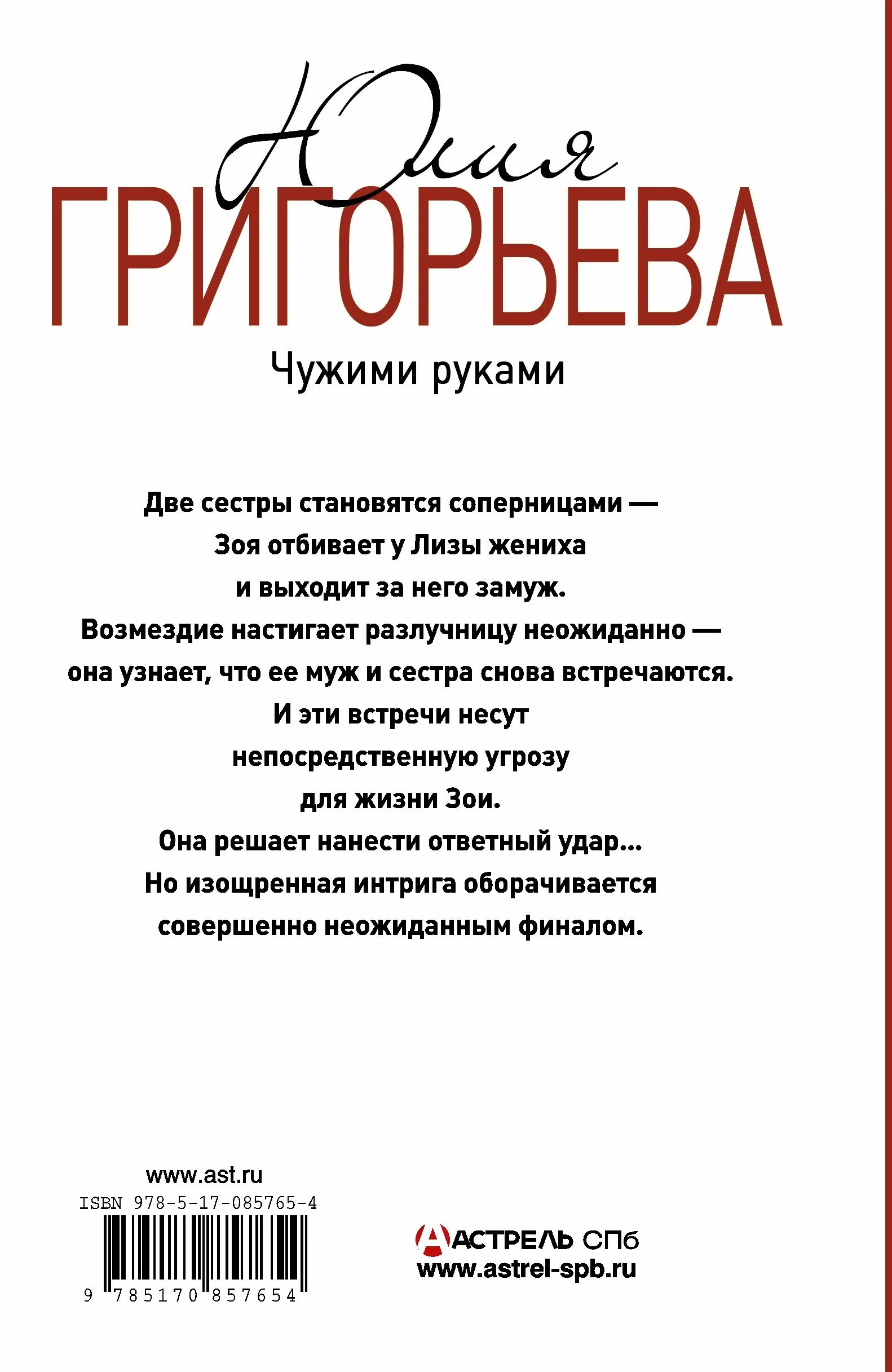 Чужими руками. Успех чужими руками. Делать чужими руками. Урбан “успех чужими руками. Как сделать товарооборот в гринвей.