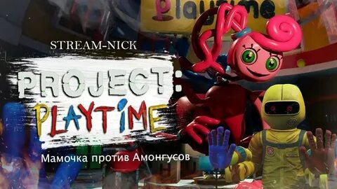 Project playtime русский