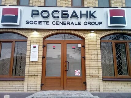 Банк пятигорск
