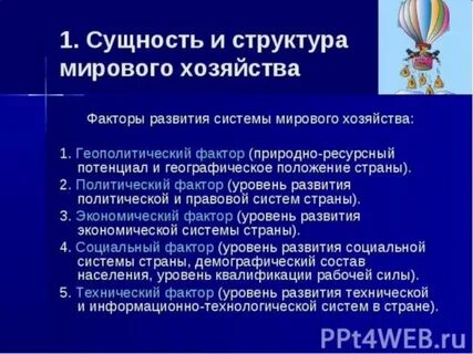 Сущность мирового