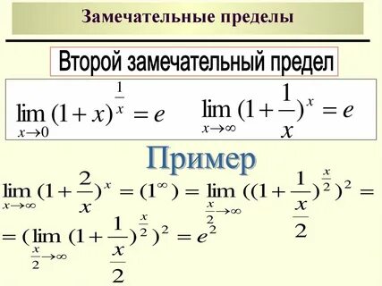 Общий предел это