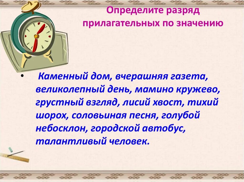 Глупый разряд прилагательного. Как определить разряд прилагательного. Разряды прилагательных упражнения. Определить разряд прилагательного упражнения. Как определить разряд.