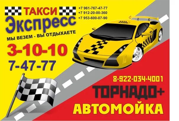 Такси заречный. Такси заречный пензенская область. Такси заречный пензенская область. Телефоны такси заречный пензенская область. Такси заречный.