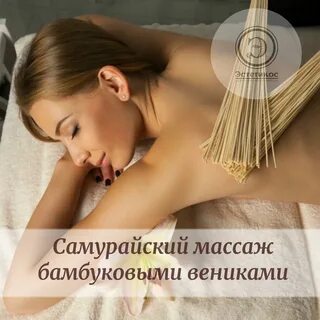 Твой спа
