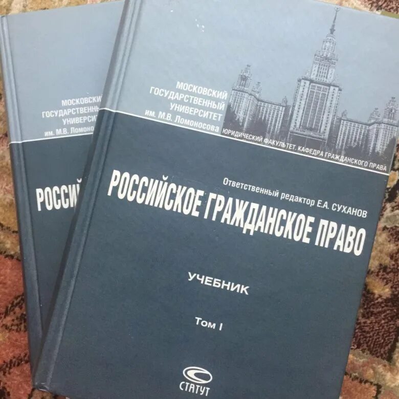 Гражданское право учебник толстой. Учебник по гражданскому праву Суханов. Гражданское право. Учебник. Гражданское право книга.