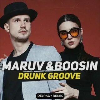 Марув грув