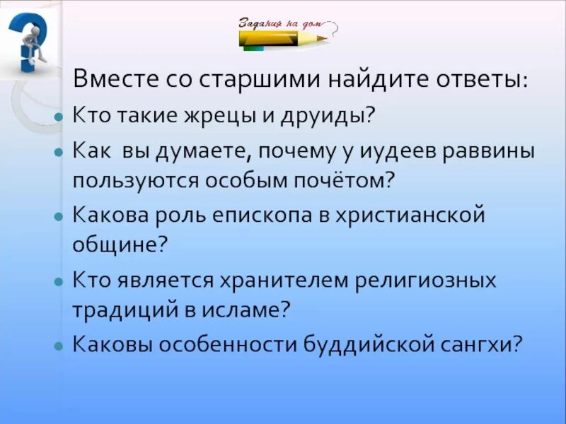 Какова роль епископа в христианской общине ответ