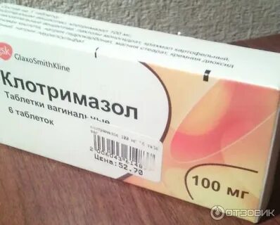 Клотримазол мазь можно при беременности