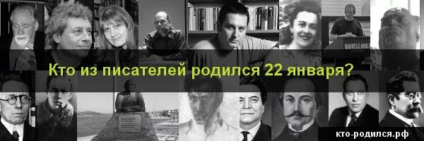 Кто родился 22