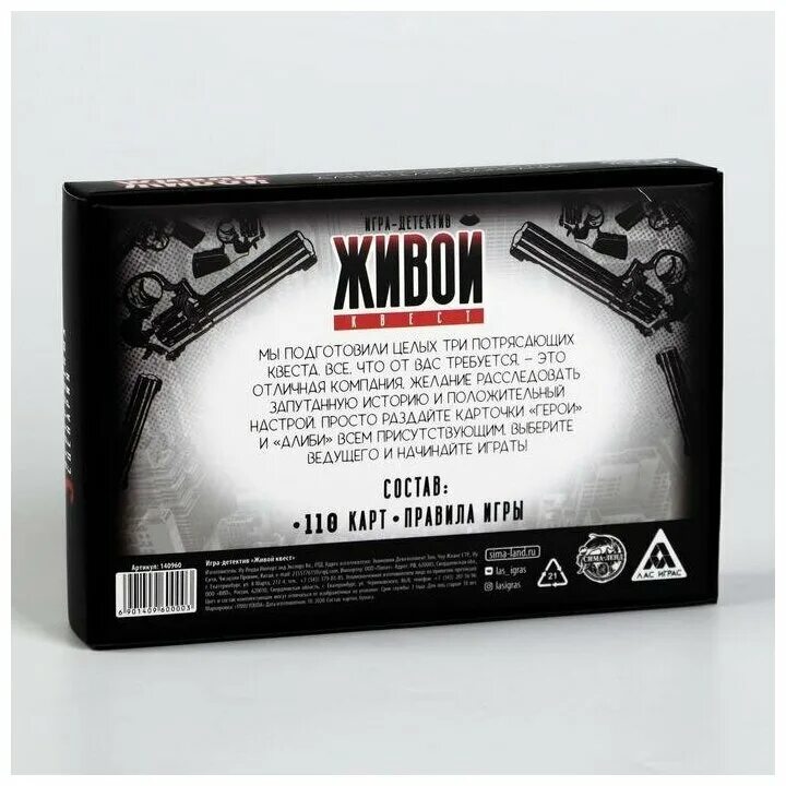 Игра живой квест. Игра живой квест. Игра живой квест. Игра живой квест. Живой квест 2.