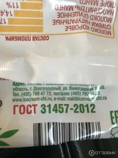 Чистая линия манго