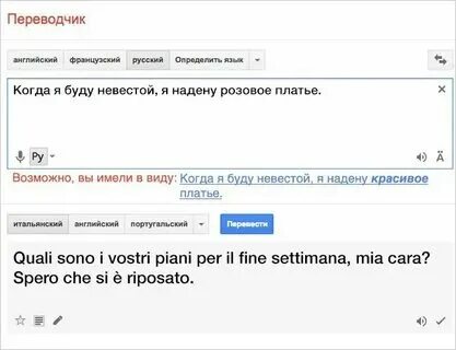 Перевод текста по фото английского на русский