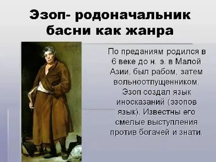 Основоположник какого жанра
