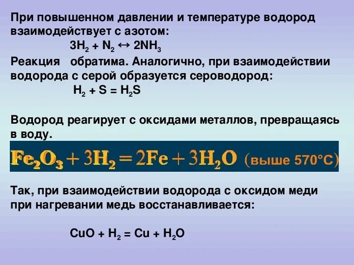 Водород с золотом. Взаимодействие водорода с оксидами. Взаимодействие водорода с оксидом меди ( II ). Взаимодействие меди с водородом. Взаимодействие водорода с оксидом меди.