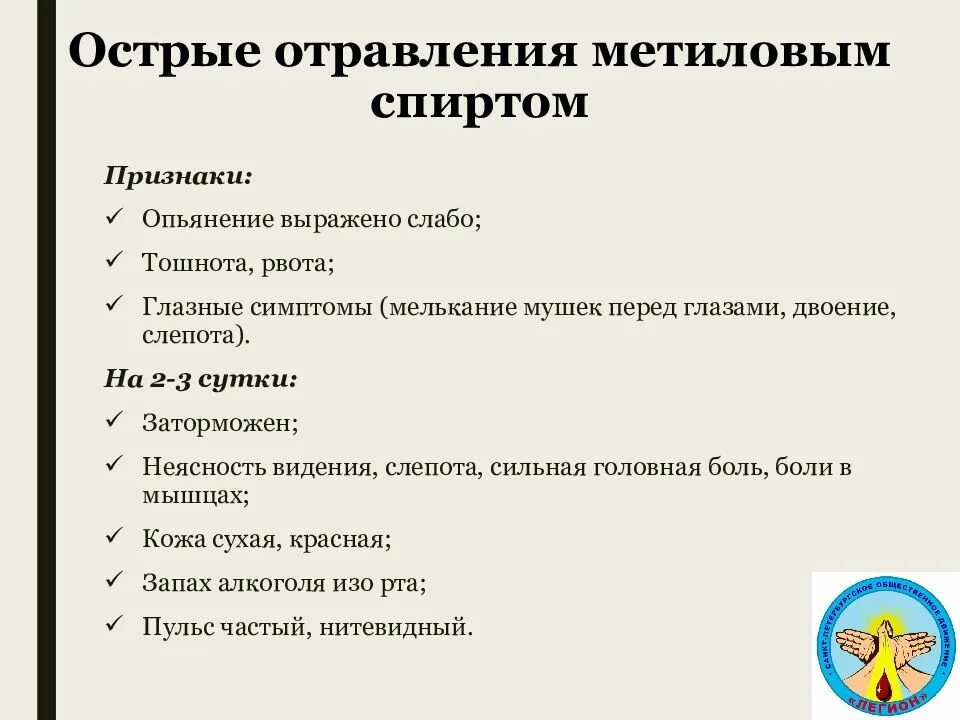 Вызвать сильное отравление. Лекарства при острой алкогольной интоксикации. Симптомы сильного отравления ал. Лекарство при отравлении алкоголем и рвоте.