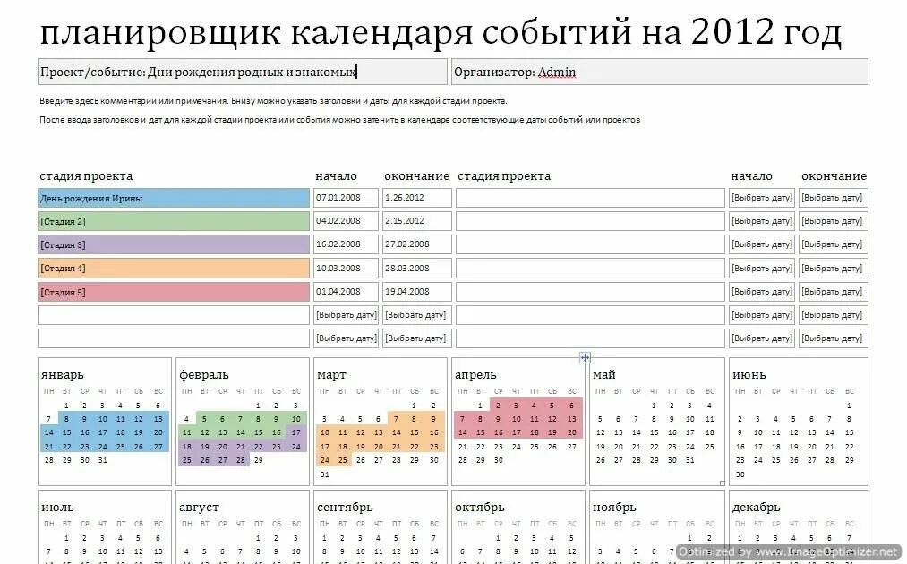 Программа планировщик. Календарь планировщик. Битрикс корпоративный портал. Планирование на месяц. Календарь планировщик.