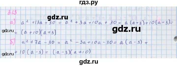 Алгебра 7 класс упражнение 70. Алгебра 7 класс упражнение 70