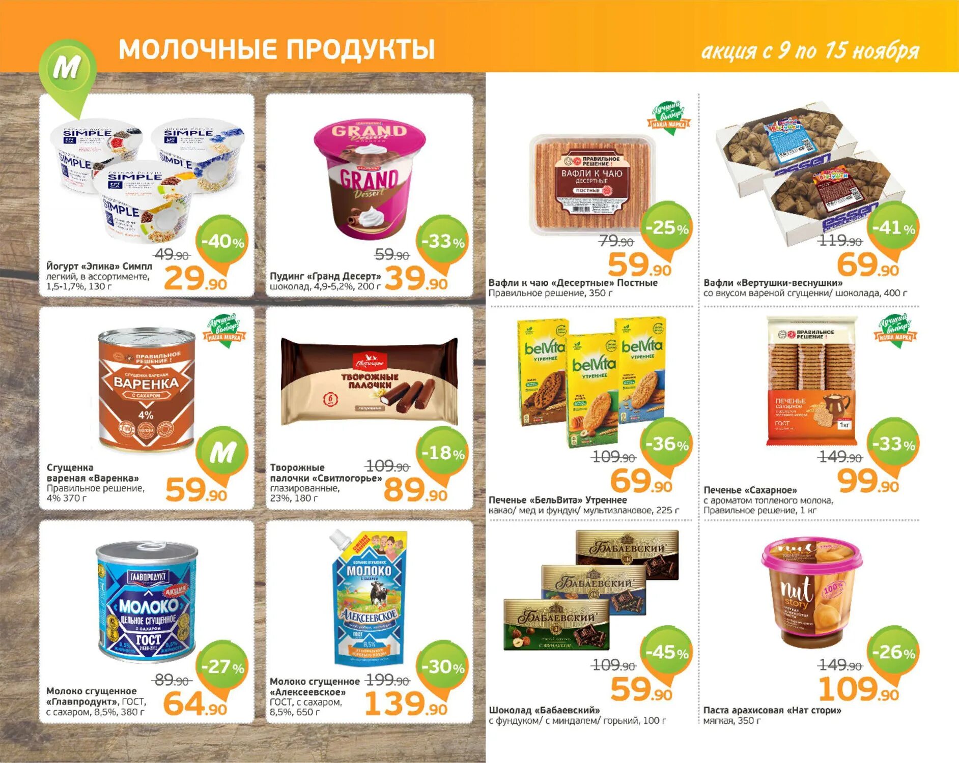 Каталог товаров продуктов екатеринбург. Каталог товаров продуктов екатеринбург. Акция на продукты. Каталог товаров продуктов екатеринбург. Монетка продукты.