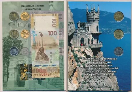 Памятные купюры банка
