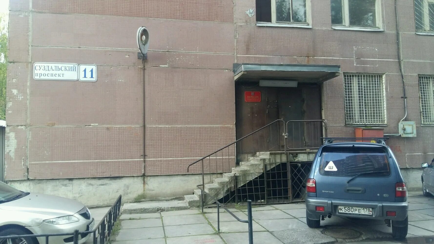 мировой судебный участок 11