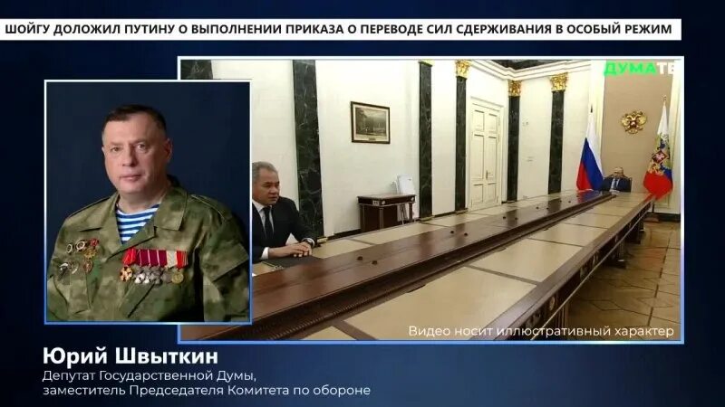 Мобилизация в россии приказ шойгу. Шойгу докладывает.