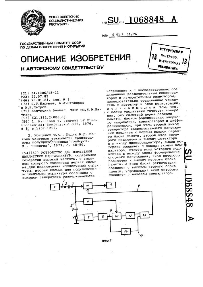 Мдп нс 02с. Мдп-нс-02с инструкция. мдп1-1. мдп-нс-02с восход инструкция.