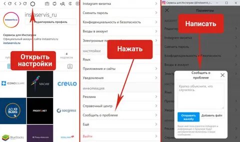 Поддержка инстаграмм antiban