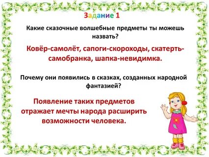 Волшебные сказки подготовительная группа