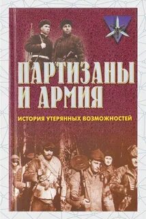 Плетневские партизаны рассказ