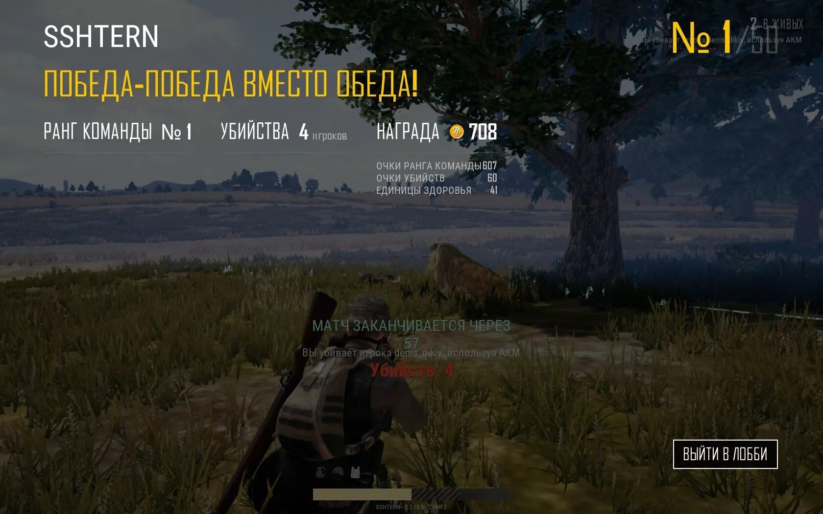 Топ 1 2024. Топ 1 ПАБГ скрин. PUBG топ 1. Скрины топ 1 в ПУБГ. Топ один в ПАБГ.