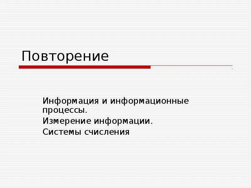 Повтори смс. Повторение информации. Повтор сообщений. Повторяющаяся информация. Повтори информацию.