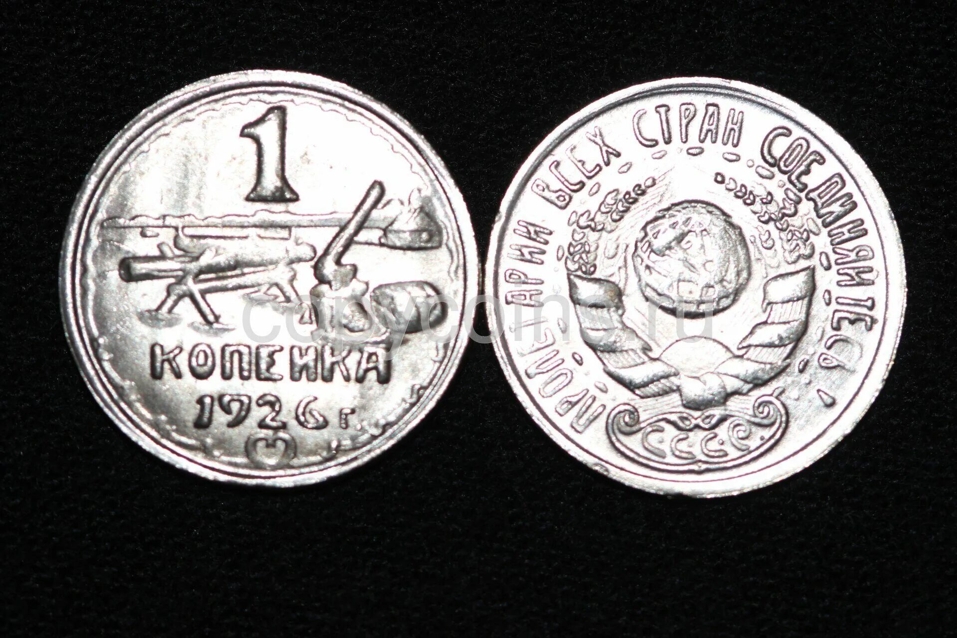 Монеты 1926 года. Комплект пробных монет 1926 года. рубль 1926 года серебро. пробные монеты ссср 1926 года.