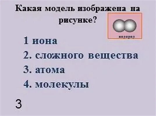 Тест простые и сложные вещества 8 класс