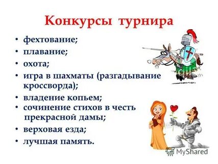 Игра сочинение