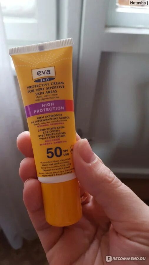 Солнцезащитный крем для лица 50. Eva sun 50. Eva sun актриса. Крем защита от загара 50. Солнцезащитный крем для детей 50.