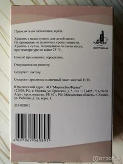 Индинол форте отзывы