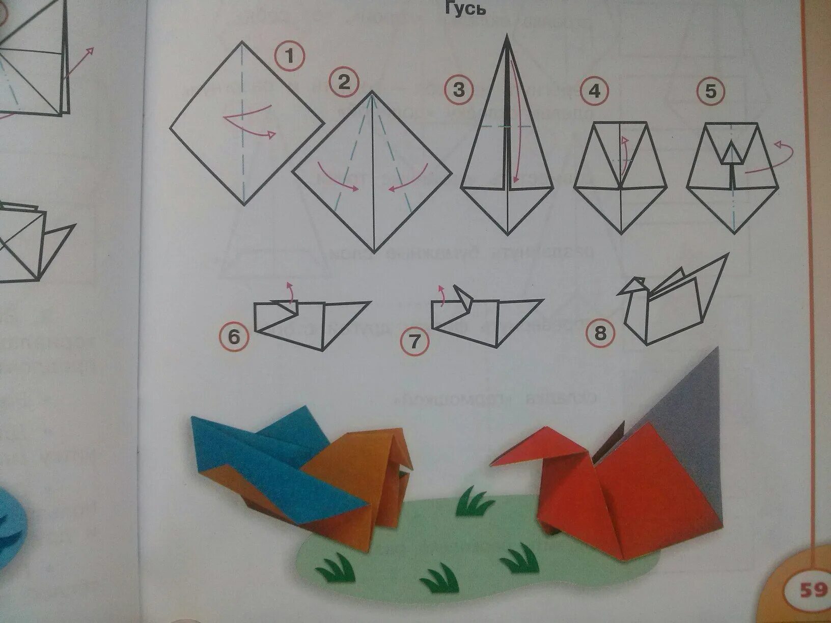Уроки оригами 1. Оригами для детей. Оригами несложные. Оригами для дошкольников. Простое оригами.