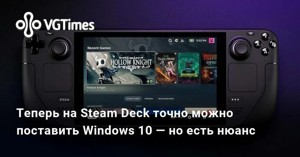 Как установить виндовс на стим дек. Steam deck windows 10. steam deck установка windows. на какие консоли можно установить.