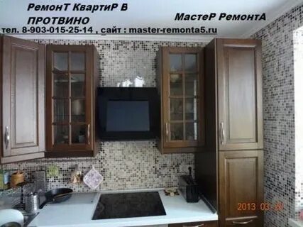 Ремонт протвино