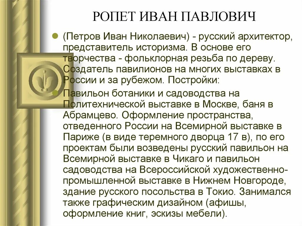 Рассказ про ивана палыча краткое