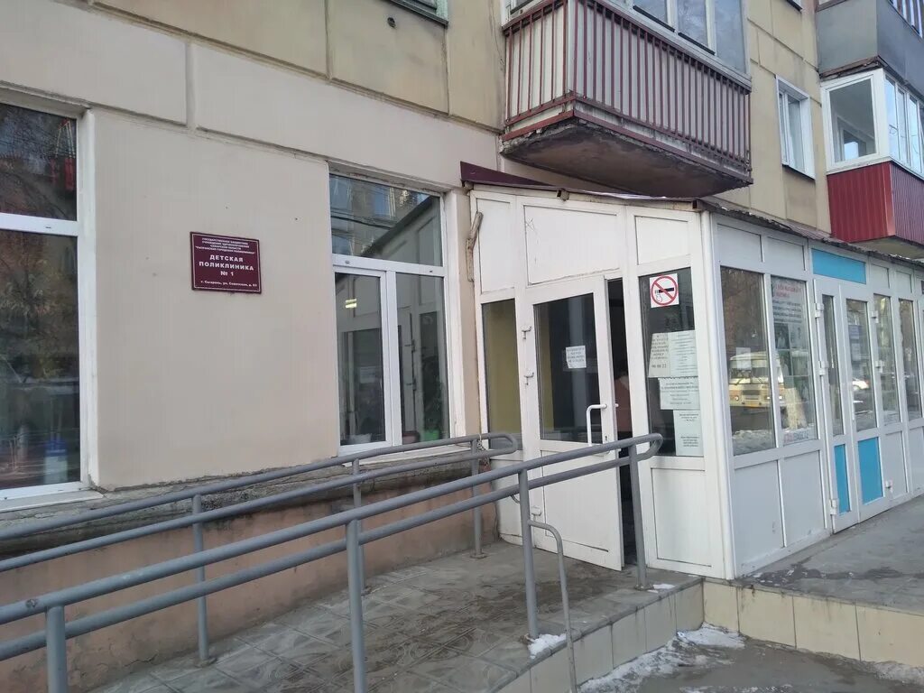 режим работы поликлиники. режим работы поликлиники сызрань. график врачей. детская поликлиника расписание врачей. режим работы поликлиники сызрань.