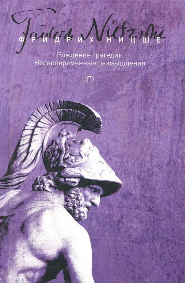 Размышления википедия