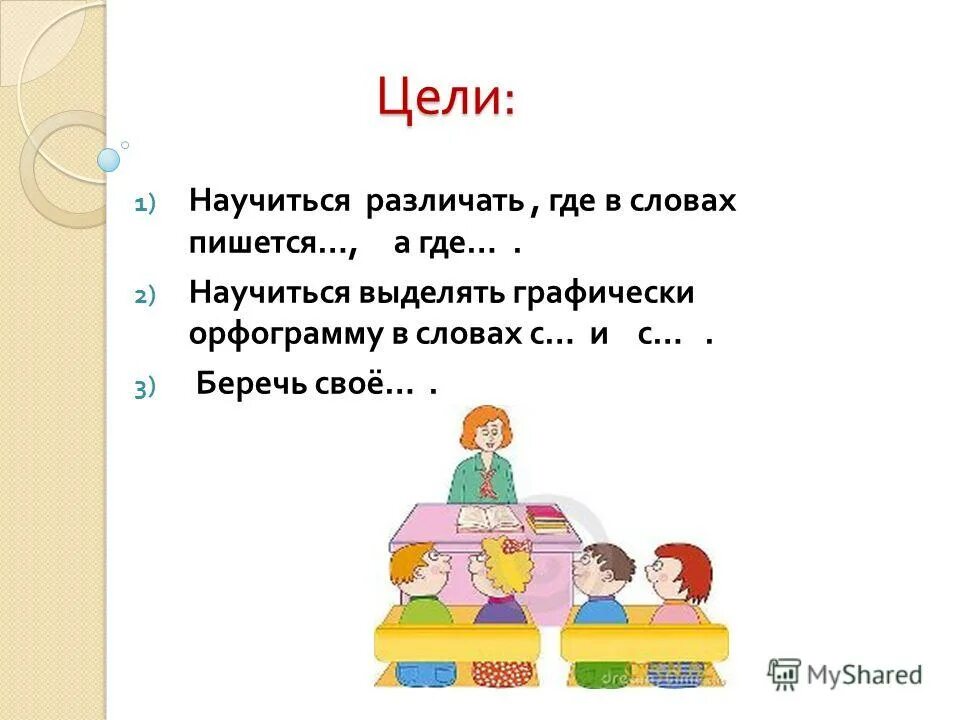 Кружок где учат делать игры мелену 8 лет. Дети дошкольники. Азбука для детей. Ученик на уроке английского. Где научить.
