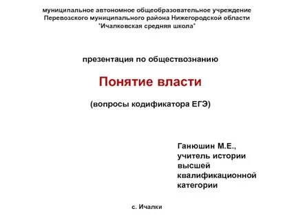 Презентация егэ история