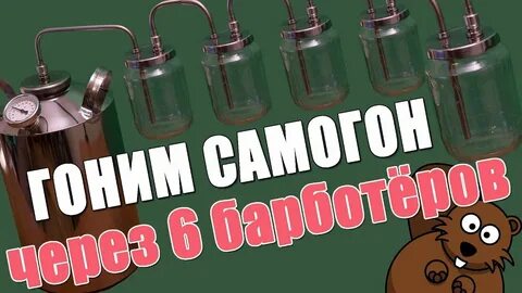 Самогон крепость